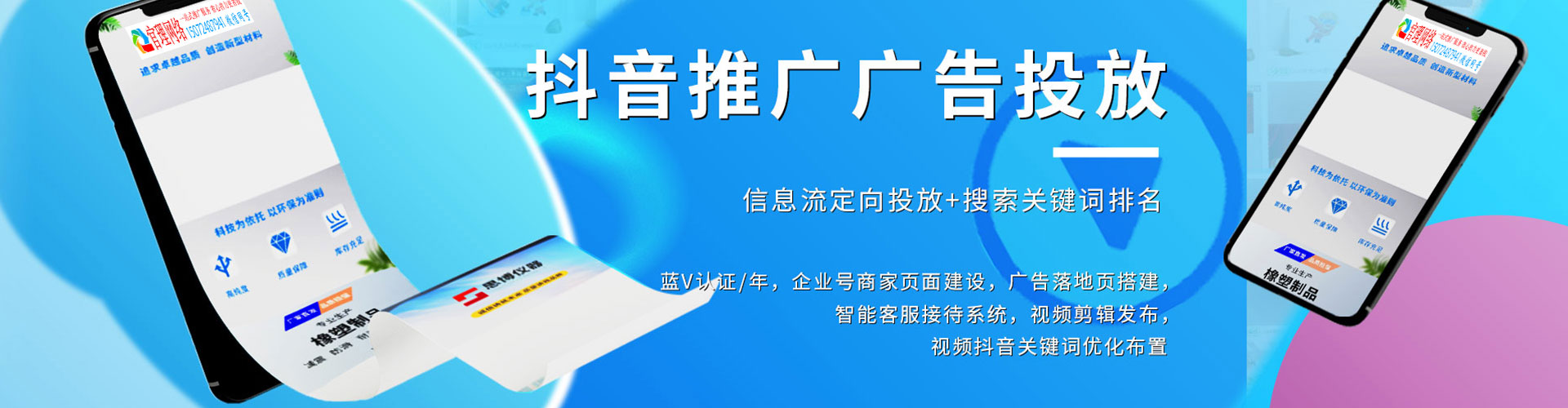 铁锋信息流开户