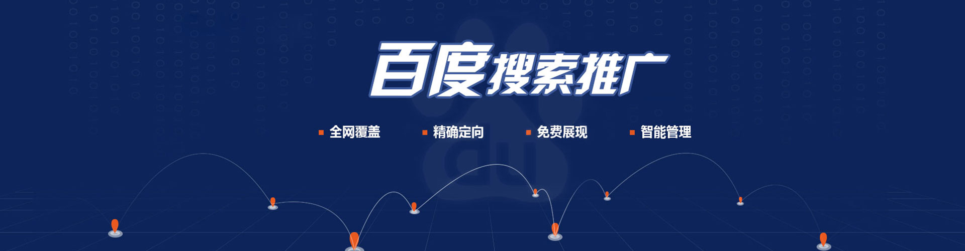 铁锋百度竞价代理
